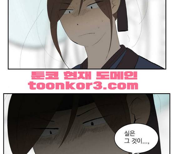 녹두전 14화 2