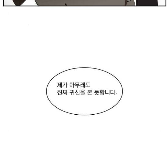 녹두전 14화 3