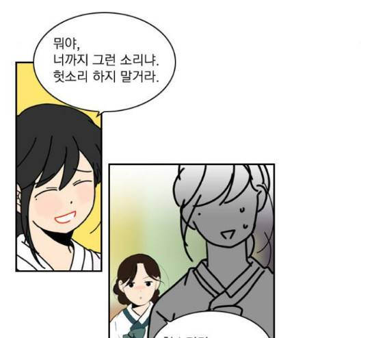 녹두전 14화 4