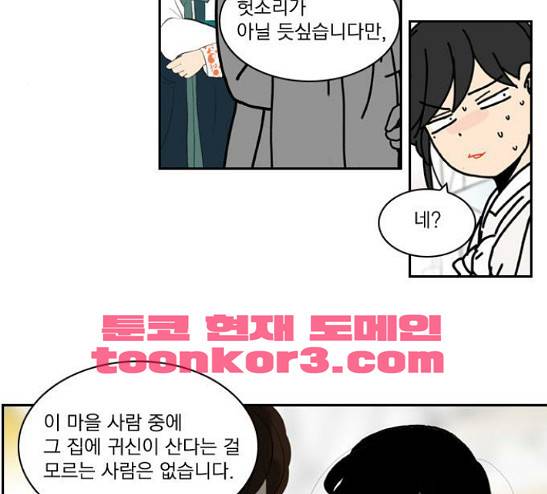 녹두전 14화 5