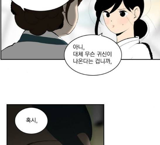 녹두전 14화 6