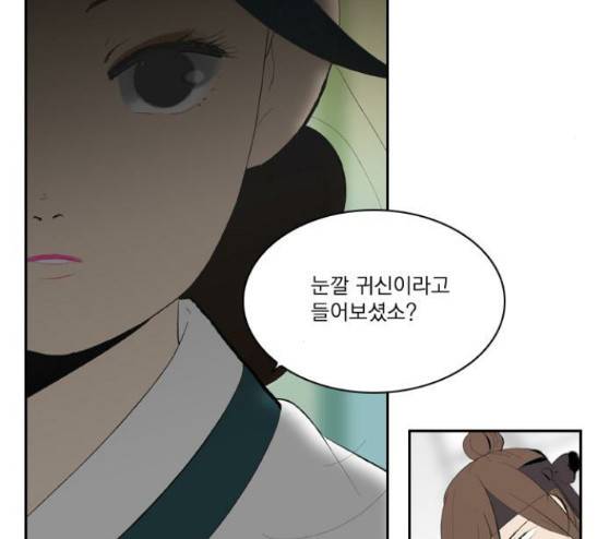 녹두전 14화 7