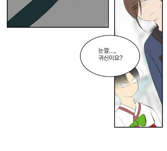 녹두전 14화 8