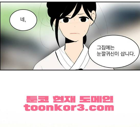 녹두전 14화 9