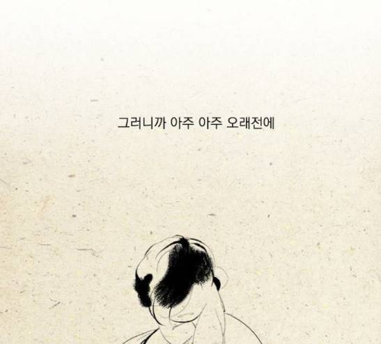 녹두전 14화 10