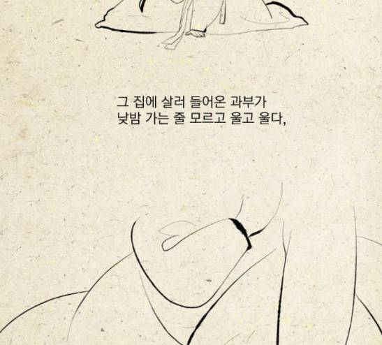 녹두전 14화 11