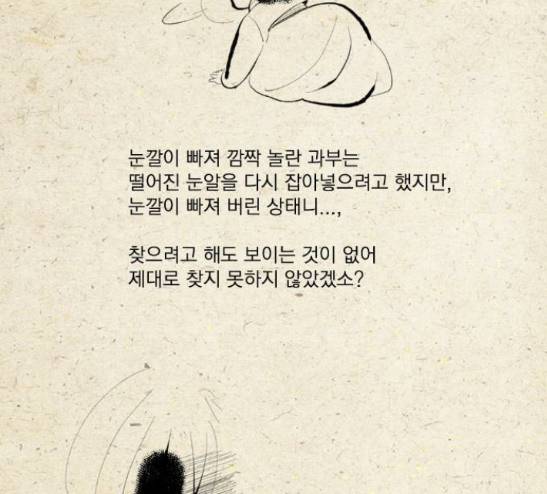녹두전 14화 13
