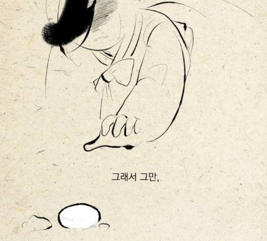 녹두전 14화 14