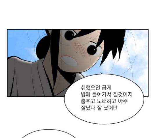 녹두전 20화 1