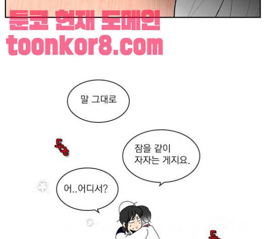 녹두전 20화 8