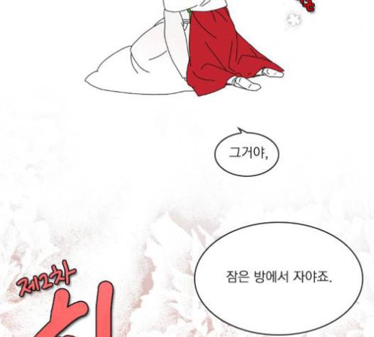 녹두전 20화 9