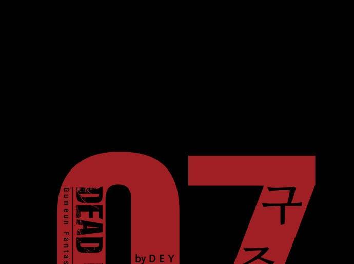 데드데이즈 7화 21