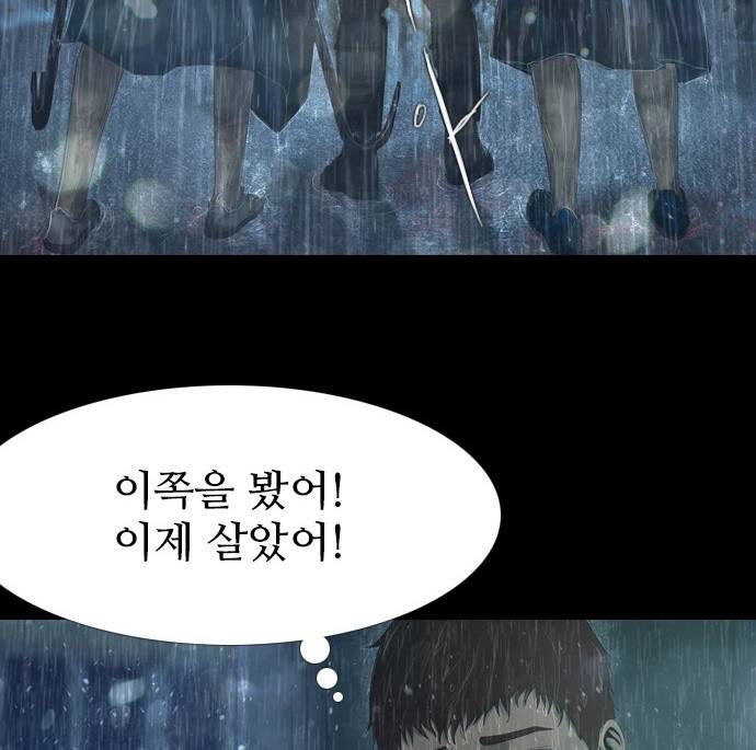 데드데이즈 11화 2