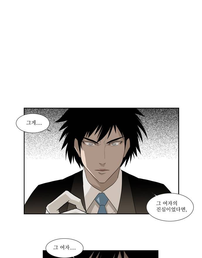 멜로홀릭 3화 1