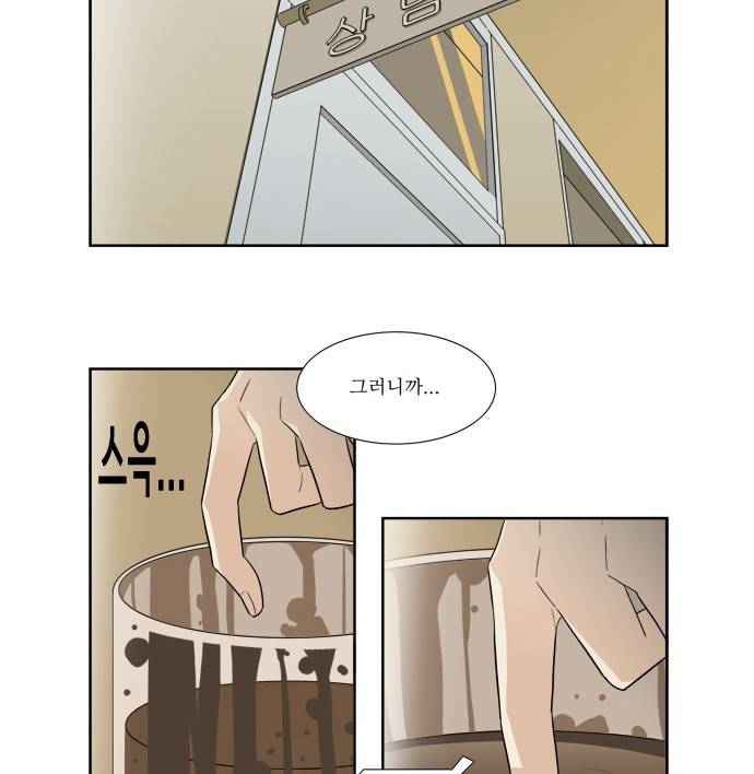 멜로홀릭 3화 4