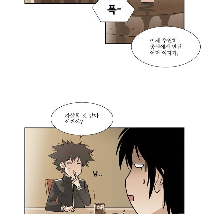 멜로홀릭 3화 5