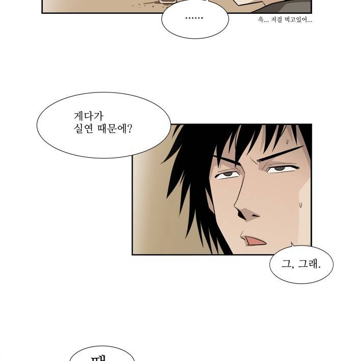 멜로홀릭 3화 6