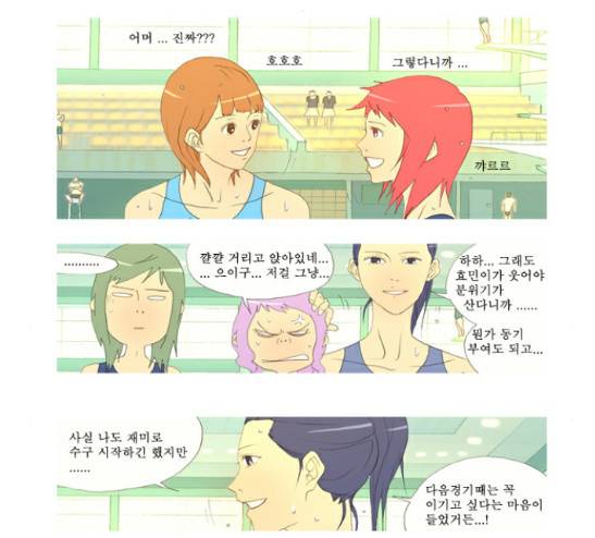 두근두근두근거려 16화 4
