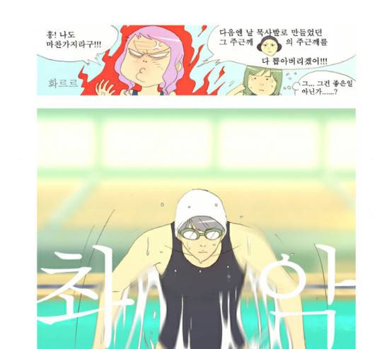 두근두근두근거려 16화 5