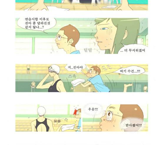 두근두근두근거려 16화 6