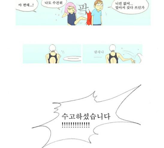 두근두근두근거려 16화 7