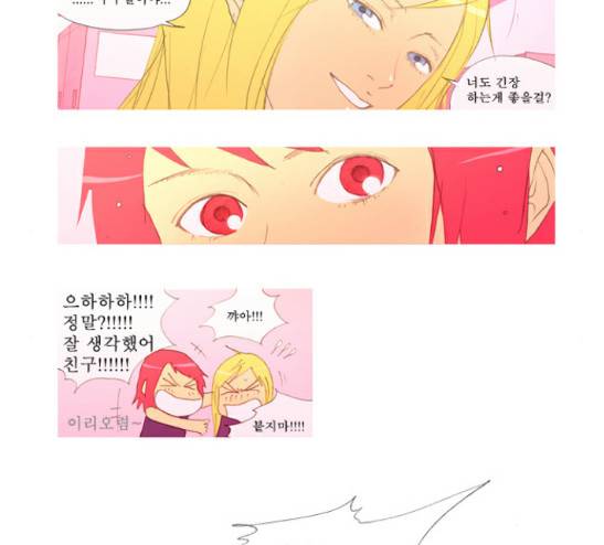 두근두근두근거려 16화 11