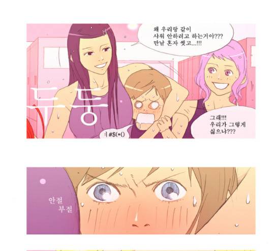 두근두근두근거려 16화 13