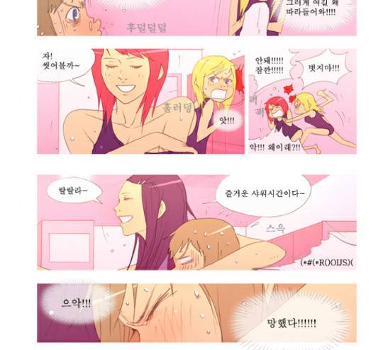 두근두근두근거려 16화 15