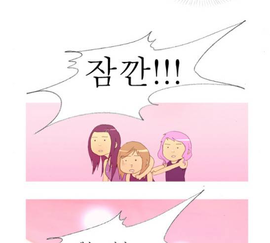 두근두근두근거려 16화 16