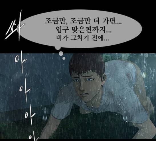 데드데이즈 18화 1