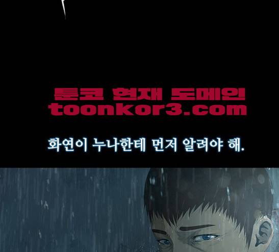 데드데이즈 18화 2