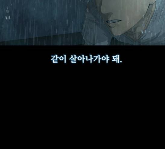 데드데이즈 18화 3