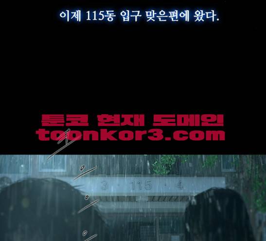 데드데이즈 18화 8