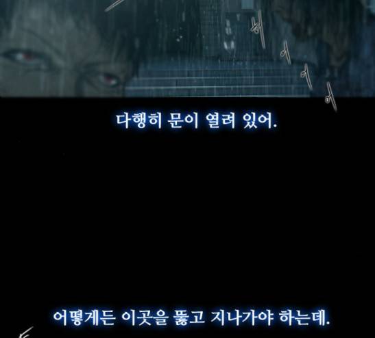 데드데이즈 18화 9