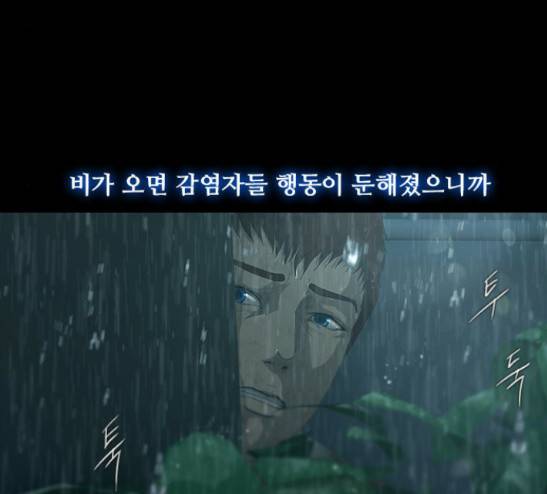 데드데이즈 18화 11