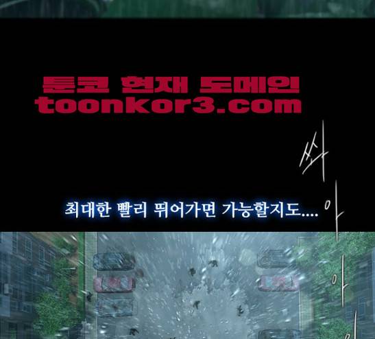 데드데이즈 18화 12