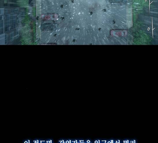데드데이즈 18화 13