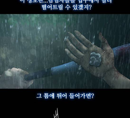데드데이즈 18화 14