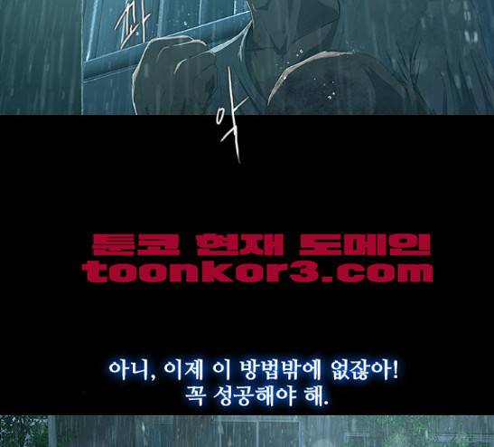 데드데이즈 18화 16
