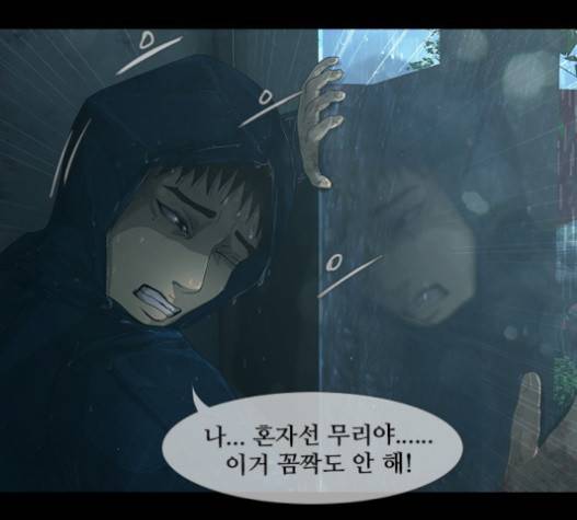 데드데이즈 21화 3