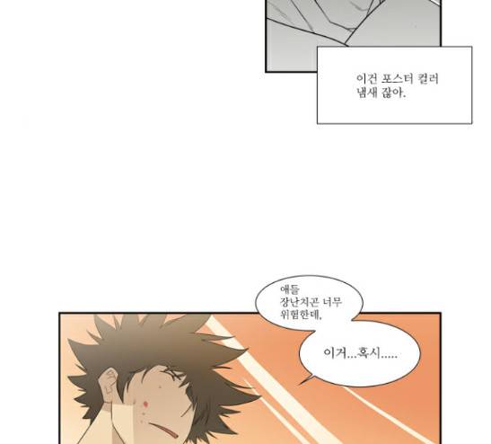 멜로홀릭 21화 13