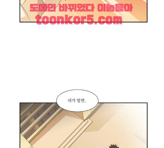 멜로홀릭 21화 14