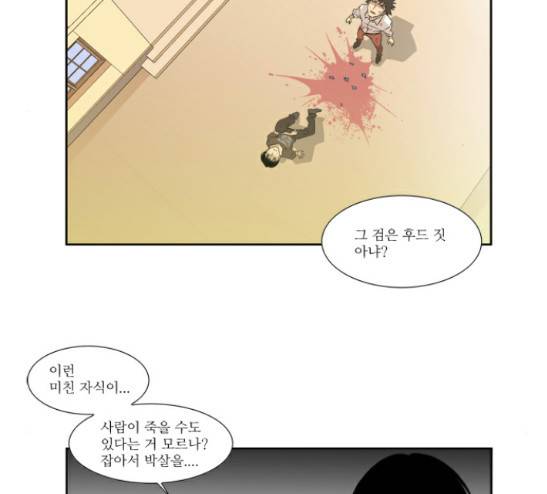 멜로홀릭 21화 15