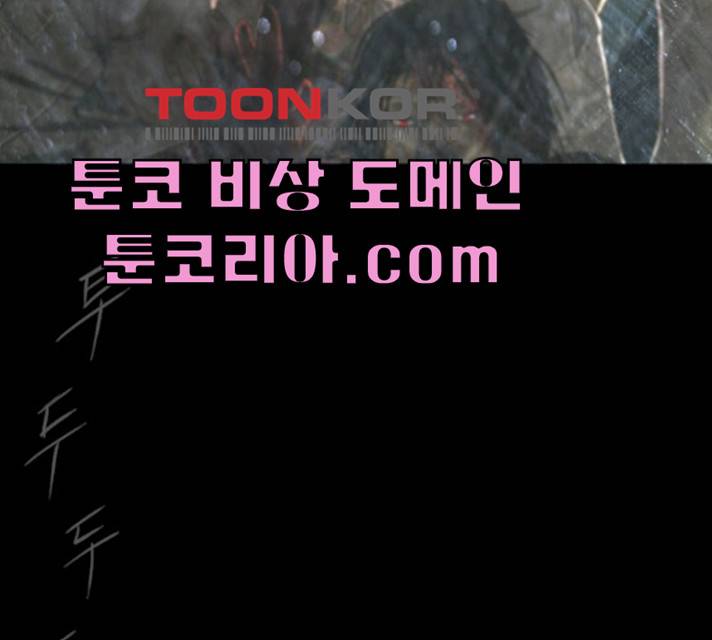 데드데이즈 28화 2