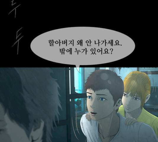 데드데이즈 28화 3