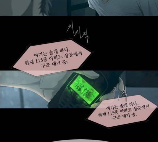 데드데이즈 28화 4