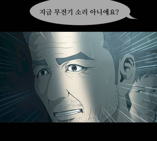 데드데이즈 28화 5