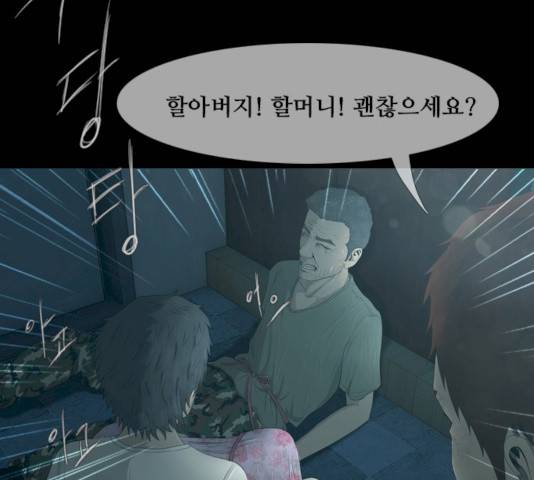 데드데이즈 28화 13