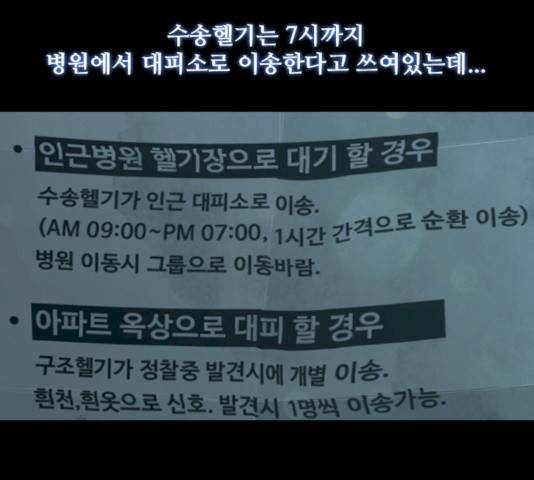 데드데이즈 28화 23
