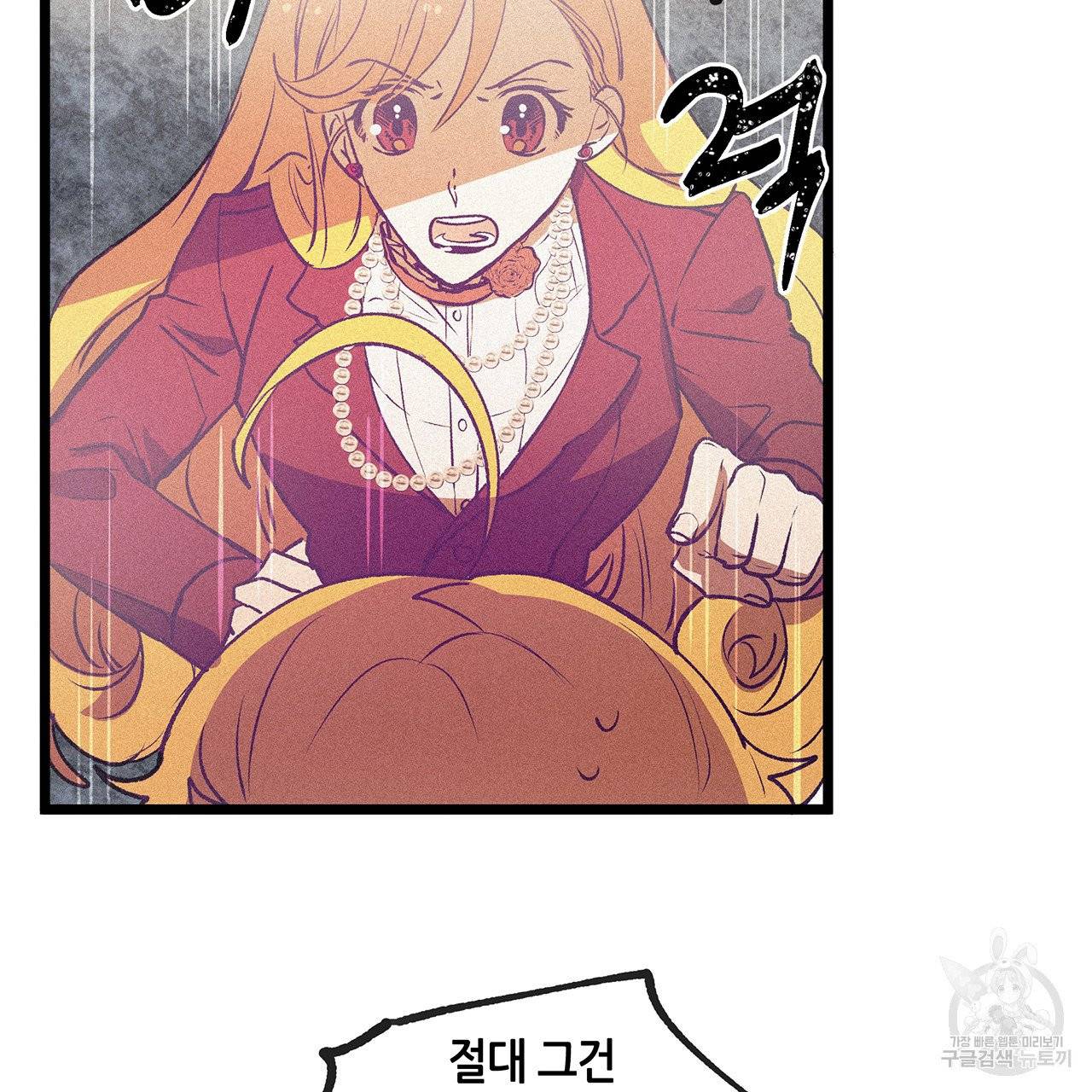 황제의 약혼녀로 산다는 것은 61화 8